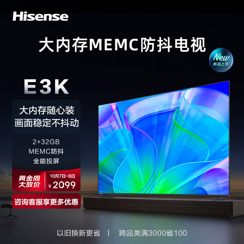 限移动端：Hisense 海信 55E3K 55英寸液晶电视 4K屏 1699元