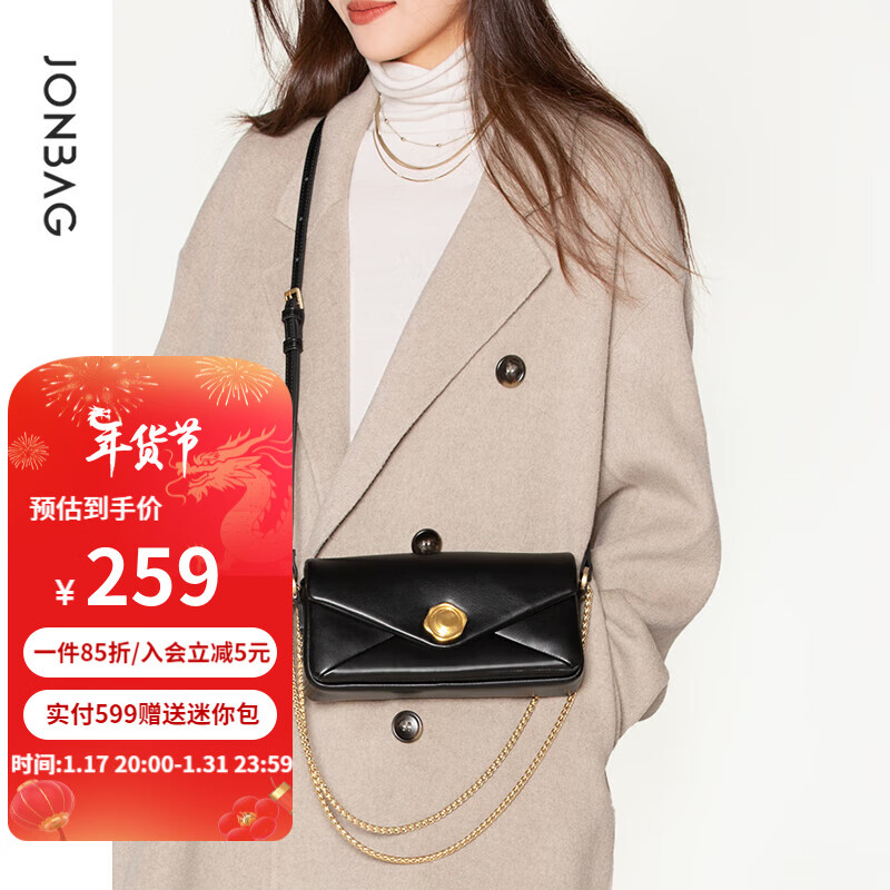 JONBAG 简佰格 简·佰格（JONBAG）信封包2023新款轻奢链条腋下包包女包小众斜挎包生日礼物送女友 黑色 单品 319元