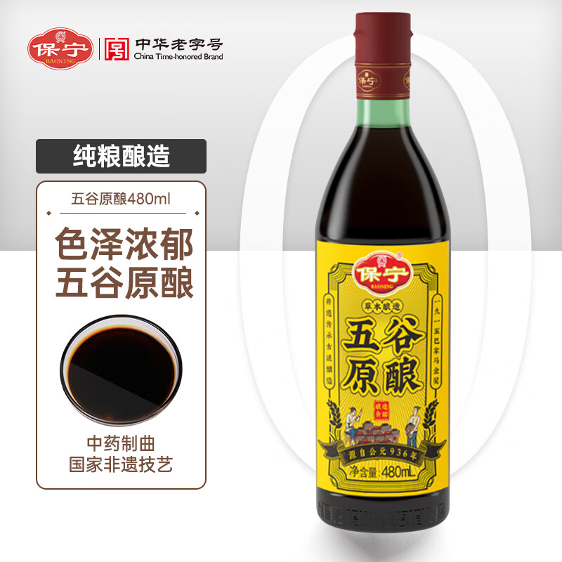 B&B 保宁 醋 陈醋 五谷原粮酿造食醋 醇粮香醋 凉拌调味蘸料 480ml 券后6.94元