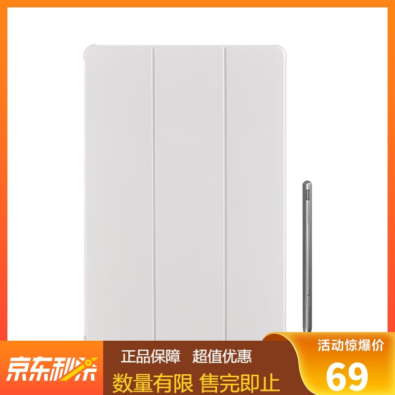 Lenovo 联想 小新Pad Pro12.7英寸原装保护夹保护套燕麦色 69元