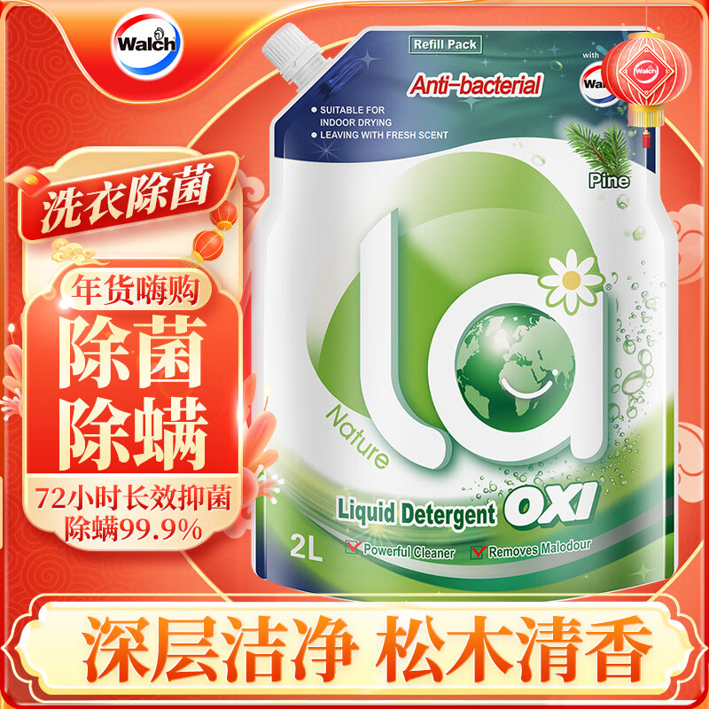 Walch 威露士 La有氧洗洗衣液 2L/袋 松木 26.9元