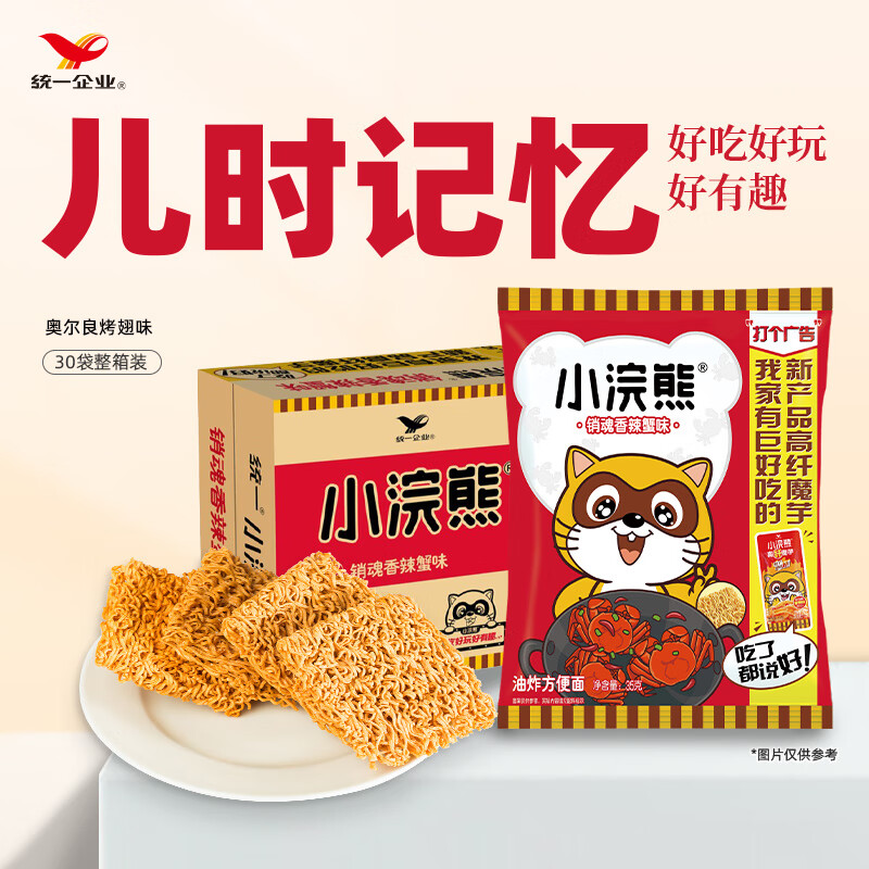 统一 小浣熊干脆面 林冲款 香辣蟹味 40g*30包 28.8元