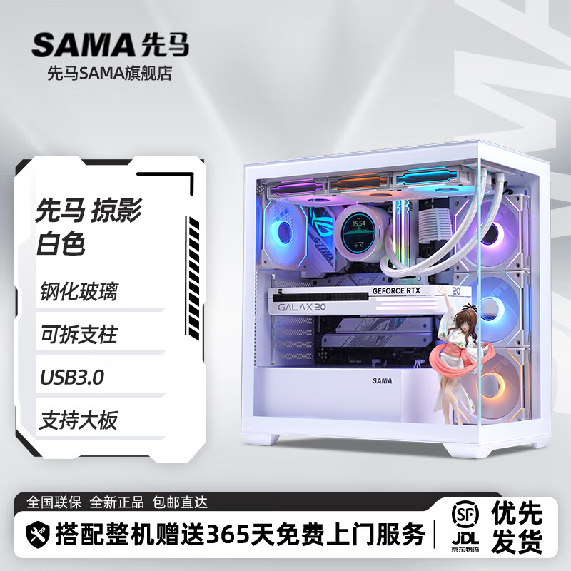 SAMA 先马 新品 掠影 ATX海景房机箱台式机 钢化玻璃/可拆支柱/USB3.0/支持大板/360水冷/多风扇位 先马 掠影 199元