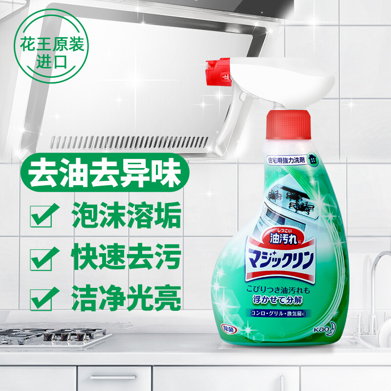 Kao 花王 油烟机清洗剂 厨房清洁剂 油污净 重油污清洁剂 400ml 日本进口 券后23.9元