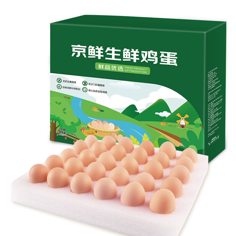 Mr.Seafood 京鲜生 鲜鸡蛋 30枚 1.5kg 59.9元
