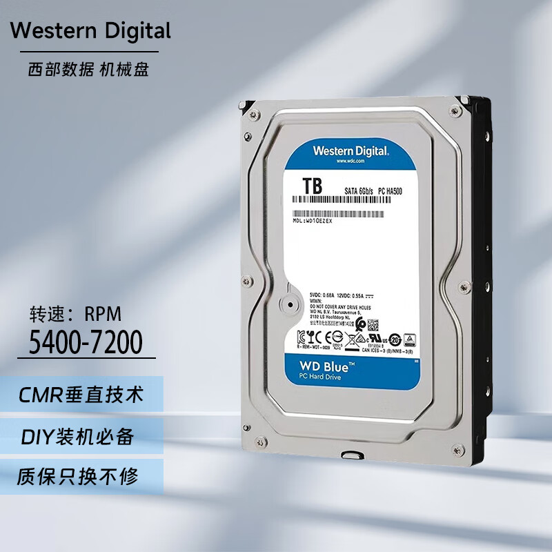西部数据 WD）台式机电脑机械硬盘 WD Blue 西数蓝盘 7200转 SATA 高缓存 CMR 蓝盘Blue | 538元