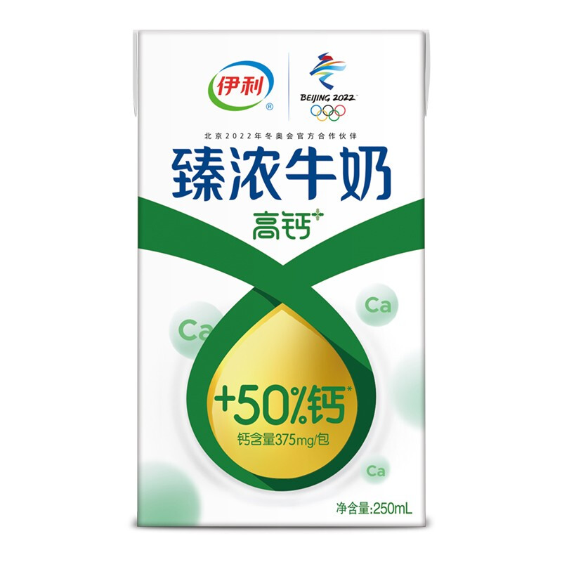 yili 伊利 臻浓牛奶高钙 250mL*16盒/箱 +50%钙 咖啡伴侣 礼盒装 券后35.51元