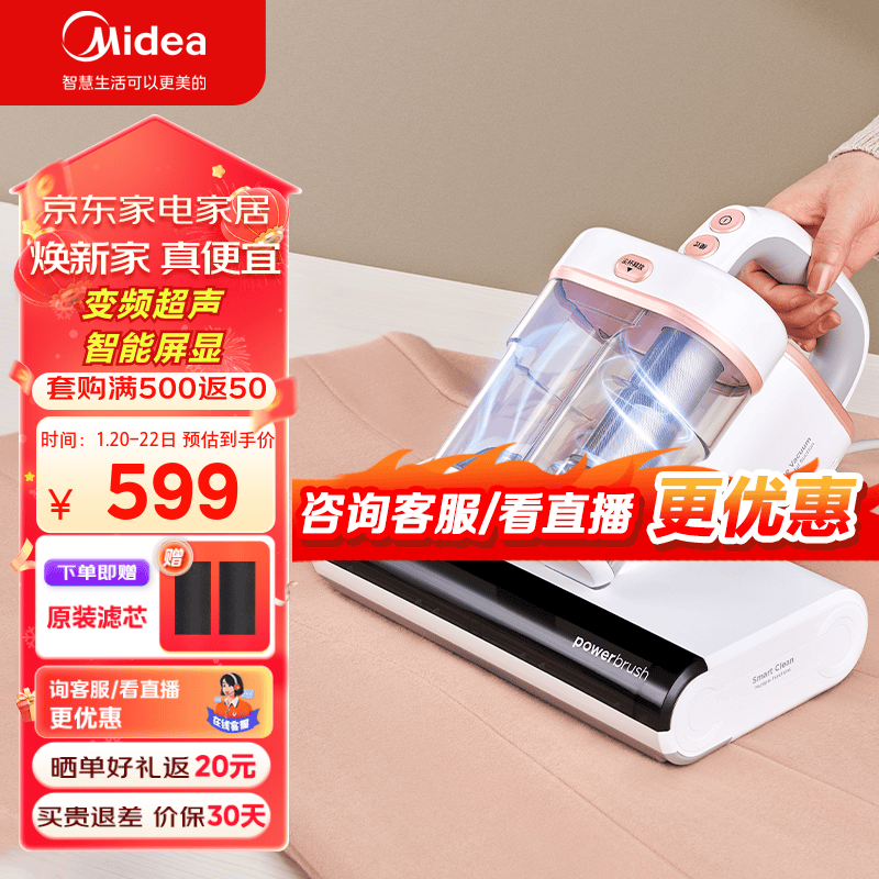 Midea 美的 除螨仪MX6 电击+超声波+紫外线杀菌除螨 赠2个原装滤芯 券后529元