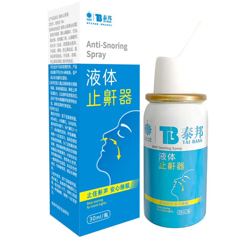 限移动端、京东百亿补贴：云南白药 液体止鼾器 30ml 49元