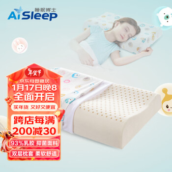 Aisleep 睡眠博士 幻梦系列 天然乳胶枕 50*30*7/9cm