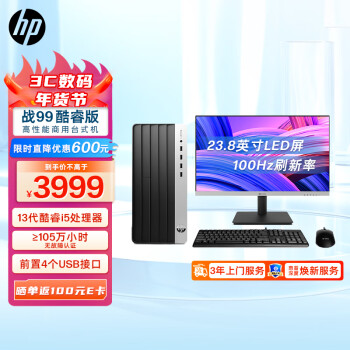 HP 惠普 战99 2023款 十三代酷睿版 23.8英寸 商用台式机 黑色