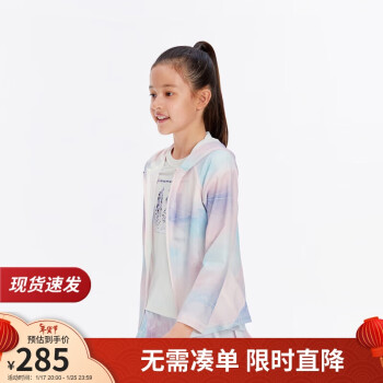 BOSIDENG 波司登 2023女童防曬衣城市運動渲染休閑防曬服T30522212