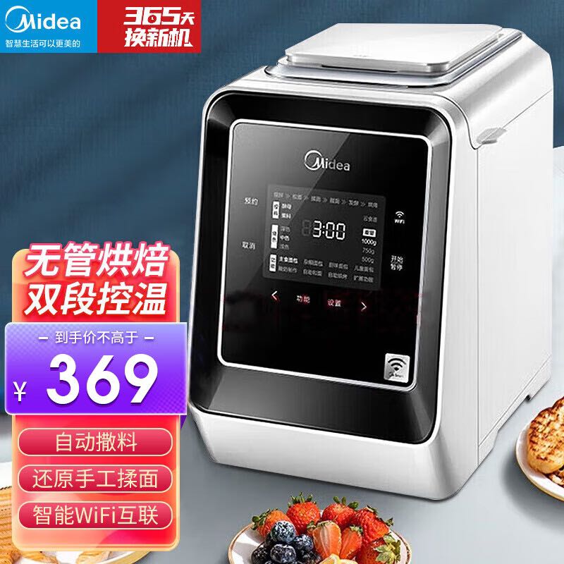 Midea 美的 面包机家用全自动和面机智能酸奶早餐双撒料机无管加热WIFI操控多功能烘焙和面包机 369元