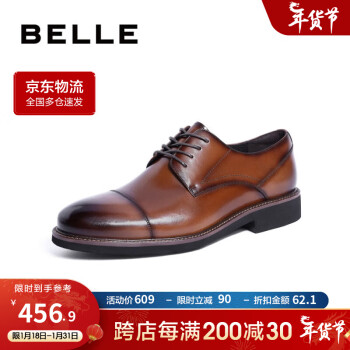 BeLLE 百丽 通勤商务鞋男士22秋新牛皮革结婚宴会正装皮鞋B6826CM2 棕色 42