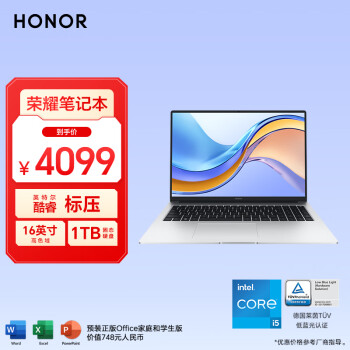 HONOR 荣耀 MagicBook X16 2023 12代酷睿i5-12450H 16G 1T 100%sRGB高色域 大电池 16吋轻薄笔记本电脑