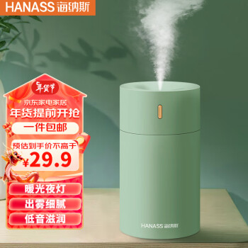 移动端、京东百亿补贴：HANASS 海纳斯 HM-101 加湿器 0.2L 绿色