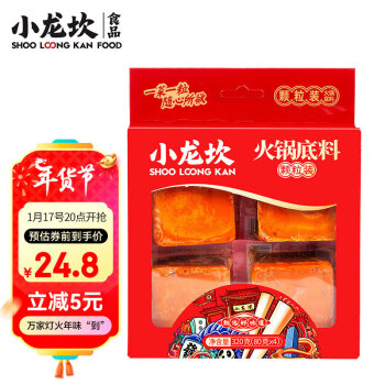 小龙坎火锅底料调味品新型颗粒一料多用门店同款重庆四川特产320g