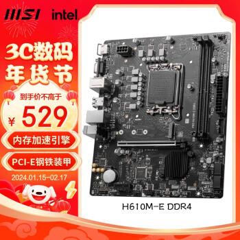 MSI 微星 PRO H610M-E DDR4电脑主板 支持CPU 13