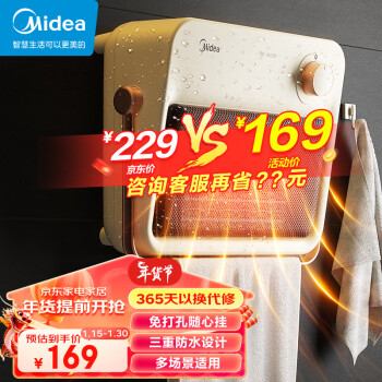 Midea 美的 取暖器/加热风机/小太阳/电暖器/小型台壁两用浴室HFU20XC