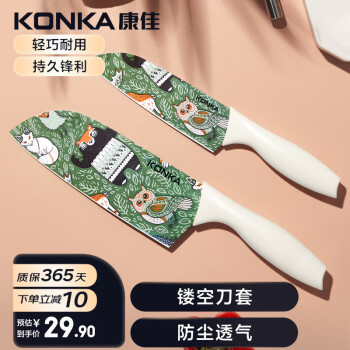 KONKA 康佳 刀具套装菜刀印花系列水果刀刀家用厨房切片刀切肉刀