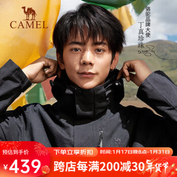 CAMEL 骆驼 冲锋衣男女三合一可拆卸防风防水登山外套63514