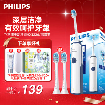 PHILIPS 飞利浦 Sonicare 基础清洁系列 HX3226/22 电动牙刷 蓝色