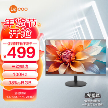 Lecoo 联想来酷23.8英寸 100Hz高刷 全高清 三微边 HDMI接口 广视角 可壁挂 电脑办公显示器B2431E