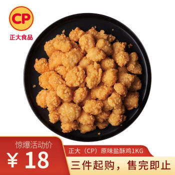 移动端：CP 正大食品 正大（CP）盐酥鸡（原味）1kg