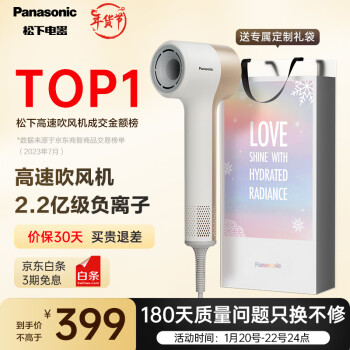 Panasonic 松下 EH-NE7H 电吹风 莫奈绿