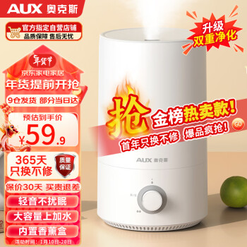 移动端：AUX 奥克斯 AJ-H960 加湿器 5L