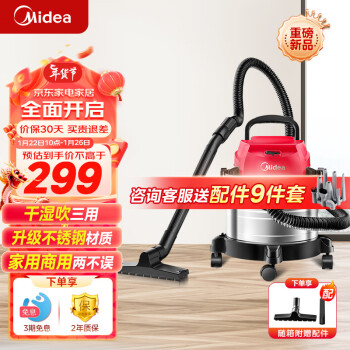 Midea 美的 家用吸尘器大吸力T3 Flash 干湿吹三用大功率工业商用家用桶式吸尘器开荒保洁