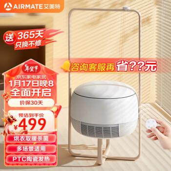AIRMATE 艾美特 air3 暖风机 白色