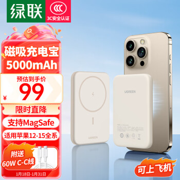 UGREEN 綠聯(lián) PB560 磁吸無(wú)線移動(dòng)電源 米白色 5000mAh Type-C 15W