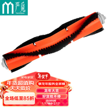 Yanmibest 严觅 小米扫地机器人配件 主刷可替换/小米/小瓦/石头S50系T6系T71代2代扫地机器人通用 主刷