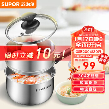 SUPOR 苏泊尔 304不锈钢小奶锅16cm婴儿宝宝辅食锅泡面锅ET16ZAS02
