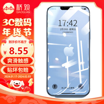 桥观 适用于苹果12/12Pro钢化膜 iphone12/12Pro手机钢化膜 高清全屏防摔防指纹玻璃贴膜