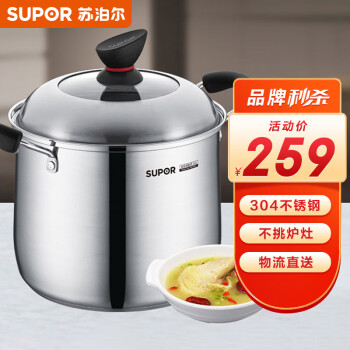 SUPOR 苏泊尔 小红圈304不锈钢汤锅24cm复底加厚加大炖锅ST24P1