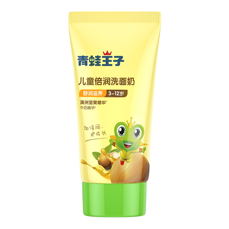 青蛙王子 儿童倍润洗面奶 80ml 儿童洁面乳 澳洲坚果油 鲜奶精华 13.44元