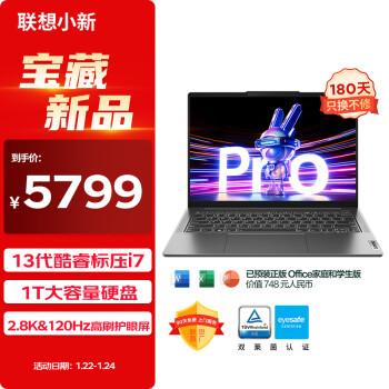 Lenovo 联想 笔记本电脑小新Pro14轻薄本 13代英特尔酷睿i7 14英寸超能本(标压i7 16G 1T 2.8K 120Hz)商务办公