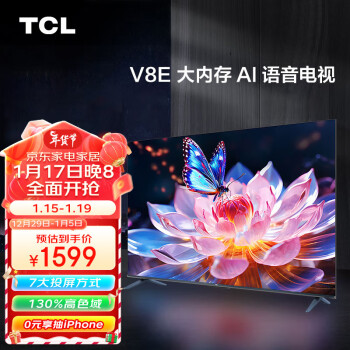 TCL 50V8E 液晶电视 50英寸 4K