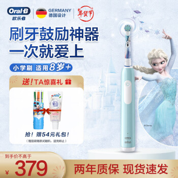 Oral-B 欧乐-B Pro 1 Kids 儿童电动牙刷 冰雪奇缘款