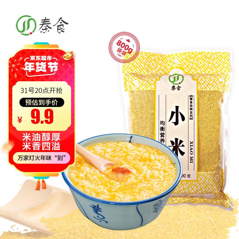 秦食 陕西米脂黄小米800g袋装 油小米 小米粥 农家杂粮 月子米 辅食 券后3.96元