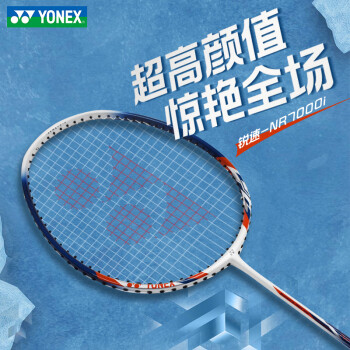 移动端、京东百亿补贴：YONEX 尤尼克斯 NR700i 羽毛球拍 黑蓝/洋红 双拍