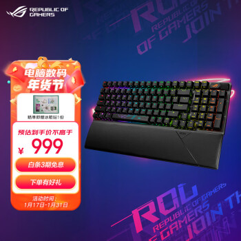 ROG 玩家国度 游侠2 三模游戏键盘96配列 NX雪武白轴 RGB 热插拔客制化 ￥999