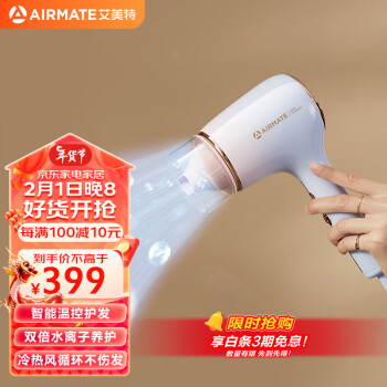 AIRMATE 艾美特 魔发师系列 GH01-1 电吹风 破晓蓝