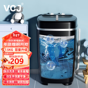 VCJ 洗鞋机家用小型迷你刷鞋机大容量懒人洗鞋神器清洗机洁净除味 7.5KG洗涤容量