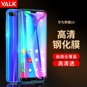 VALK 华为荣耀10钢化膜 全屏钢化膜 全玻璃抗指纹高清防爆手机保护贴膜屏幕膜