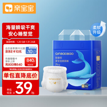 QinBaoBao 亲宝宝 鲸量吸Pro拉拉裤 XL19片(12-17kg)加大号婴儿尿不湿 弱酸亲肤透气