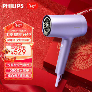 PHILIPS 飞利浦 BHD720 电吹风 绝绝紫