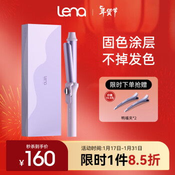 Lena 负离子卷发棒32mm 女烫发棒韩式大卷大波浪不伤发防烫电卷发器卷发棒 922S
